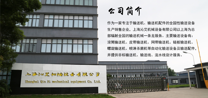 公司簡介
